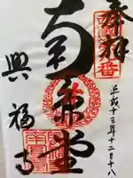 興福寺 南円堂(奈良県)