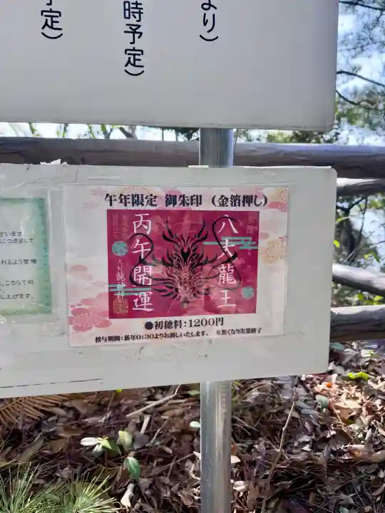 龍神社の{uncategorized: "未分類", other: "その他", undefined: "問題あり", building: "その他建物", grave: "お墓", sacred_gate: "鳥居", guardian: "狛犬", statue: "像", buddha: "仏像", history: "歴史", nature: "自然", garden: "庭園", animal: "動物", pagoda: "塔", temizu: "手水舎", mountain_gate: "山門・神門", sanctuary: "本殿・本堂", subordinate: "末社・摂社", art: "芸術", scenery: "景色", jizo: "地蔵", ema: "絵馬", goshuin: "御朱印", omikuji: "おみくじ", items: "授与品その他", amulet: "お守り", goshuincho: "御朱印帳", eats: "食事", festival: "お祭り", votive_dance: "神楽", shichigosan: "七五三参", wedding: "結婚式", experience: "体験その他", initially: "初詣", around: "周辺", anti_infection: "感染症対策"}
