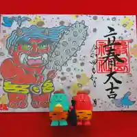 三津厳島神社の御朱印