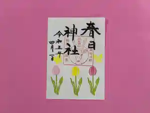 春日神社(福岡県) 2023年04月01日(土)〜(2023年03月30日(木) 22時39分56秒投稿)