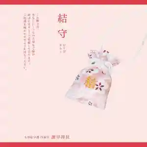 諫早神社(九州総守護 四面宮)(長崎県)(2025年08月12日(火) 15時46分18秒投稿)