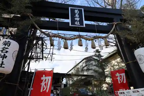菊名神社(神奈川県)