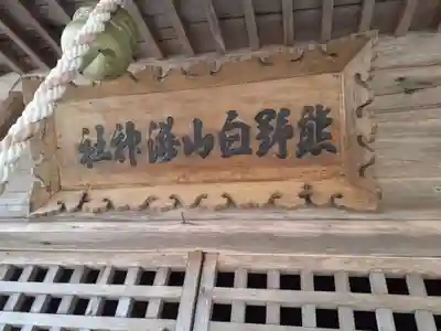 瀧神社(岩手県)