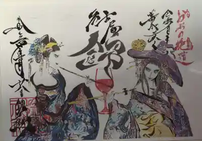 花魁書き置き