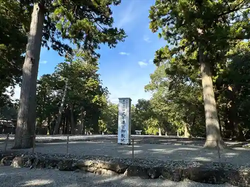 伊勢神宮外宮（豊受大神宮）(三重県)