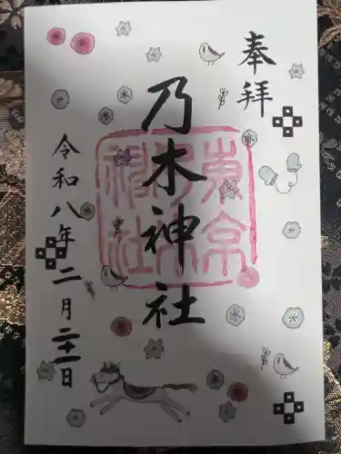 乃木神社の御朱印