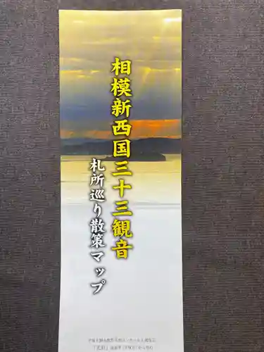 延命寺(神奈川県)