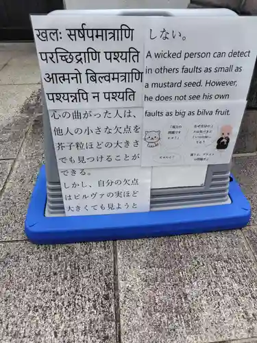 谷中 妙福寺(東京都)