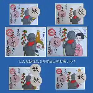 青林山 延命寺の御朱印 2024年08月15日(木)〜(2024年07月18日(木) 16時45分36秒投稿)