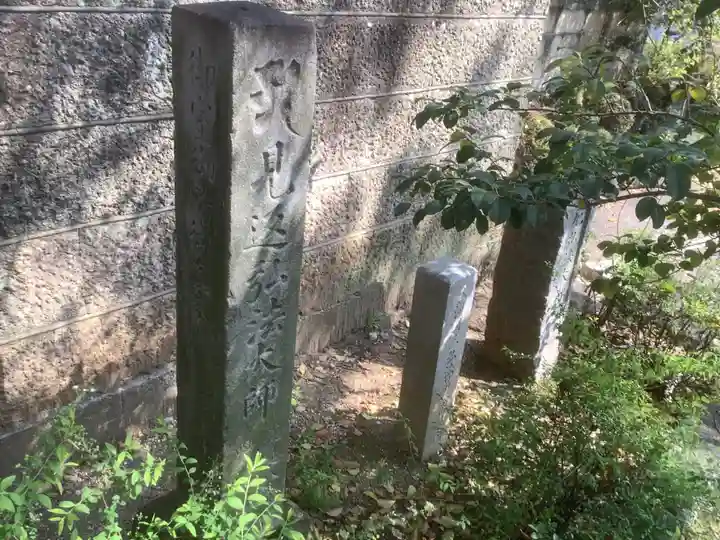 遍照院(愛知県)