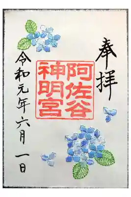 阿佐ヶ谷神明宮、大和がさね紫陽花　青
