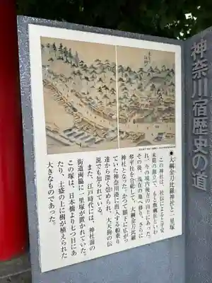 大綱金刀比羅神社(神奈川県)