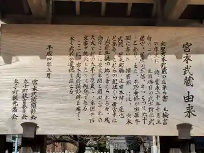 石海神社の歴史
