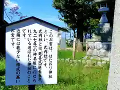 服織神社の建物その他