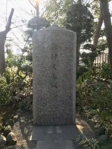 多摩川浅間神社のその他建物