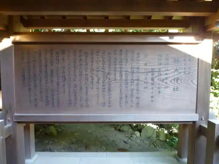 椿大神社の歴史