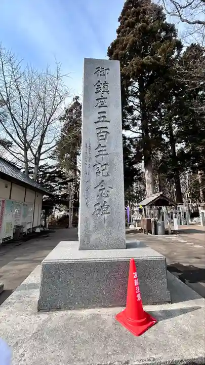 三嶋神社(北海道)