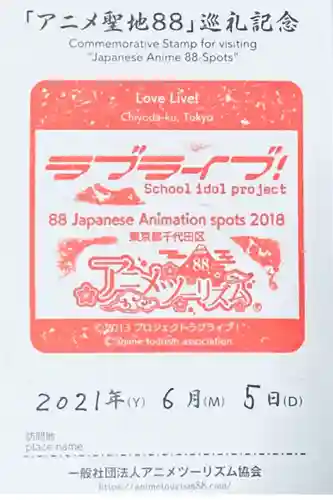 神田神社（神田明神）(東京都)