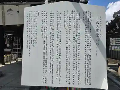 大黒堂(大阪府)