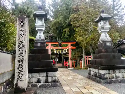 天河大辨財天社(奈良県)