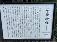 廣峯神社(京都府)