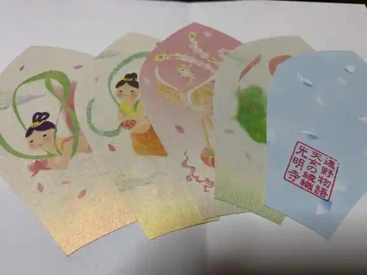 光明寺の授与品その他