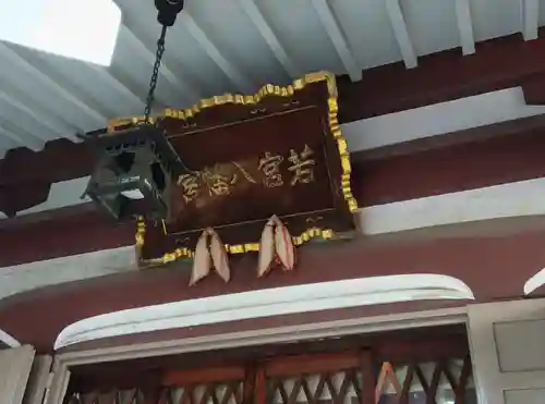 川崎大師（平間寺）のその他建物