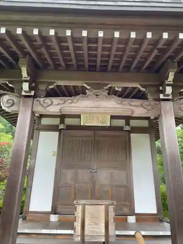 天鏡院(京都府)