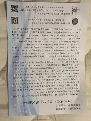 本牧神社(神奈川県)