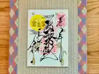 札幌諏訪神社の御朱印