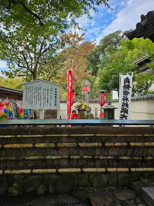 華厳寺(鈴虫寺)(京都府)
