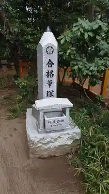 水戸八幡宮(茨城県)
