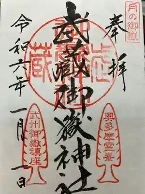 武蔵御嶽神社(東京都)