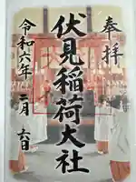 伏見稲荷大社(京都府)