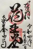 金峯山寺の{uncategorized: "未分類", other: "その他", undefined: "問題あり", building: "その他建物", grave: "お墓", sacred_gate: "鳥居", guardian: "狛犬", statue: "像", buddha: "仏像", history: "歴史", nature: "自然", garden: "庭園", animal: "動物", pagoda: "塔", temizu: "手水舎", mountain_gate: "山門・神門", sanctuary: "本殿・本堂", subordinate: "末社・摂社", art: "芸術", scenery: "景色", jizo: "地蔵", ema: "絵馬", goshuin: "御朱印", omikuji: "おみくじ", items: "授与品その他", amulet: "お守り", goshuincho: "御朱印帳", eats: "食事", festival: "お祭り", votive_dance: "神楽", shichigosan: "七五三参", wedding: "結婚式", experience: "体験その他", initially: "初詣", around: "周辺", anti_infection: "感染症対策"}