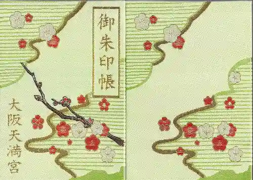 大阪天満宮(大阪府)