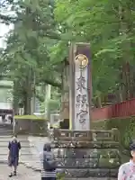 日光東照宮(栃木県)