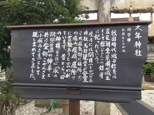 大年神社（劔神社境外摂社）(福井県)