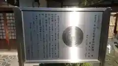 酒見神社の歴史