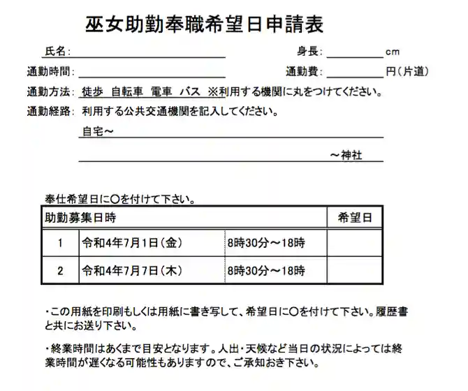 浅草神社(東京都)