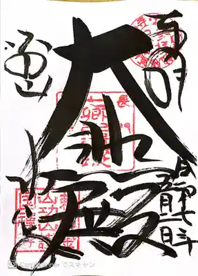 功山寺(山口県)