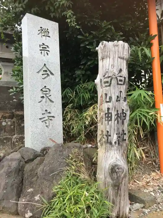 今泉寺のその他建物