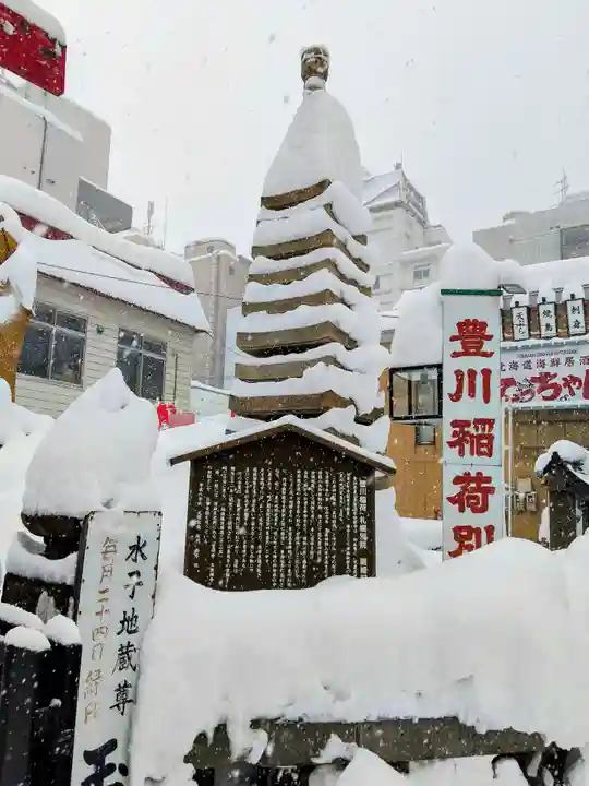 豊川稲荷札幌別院(玉宝禅寺)(北海道)