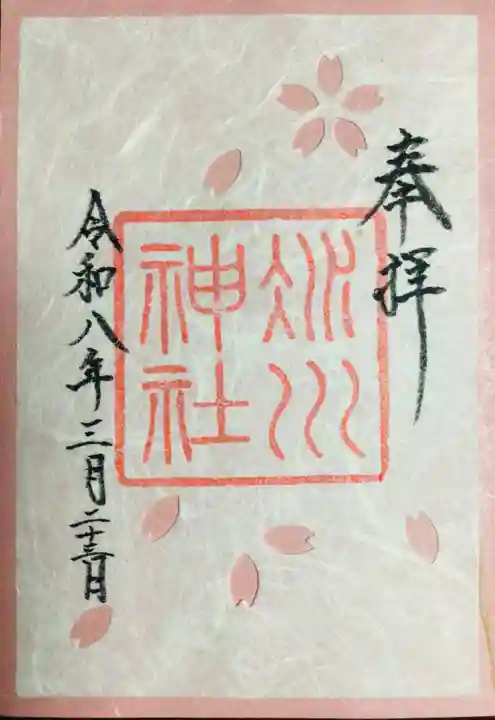 赤坂氷川神社(東京都)