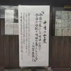 七重浜海津見神社(北海道)