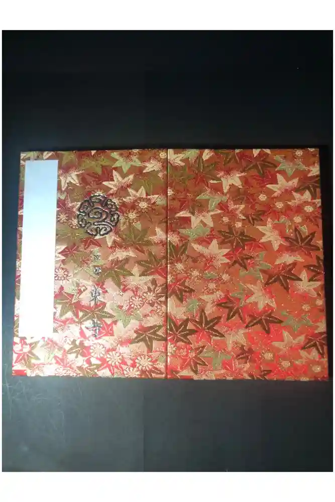 東寺（教王護国寺）の御朱印帳