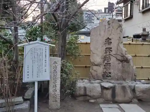福海寺のその他建物