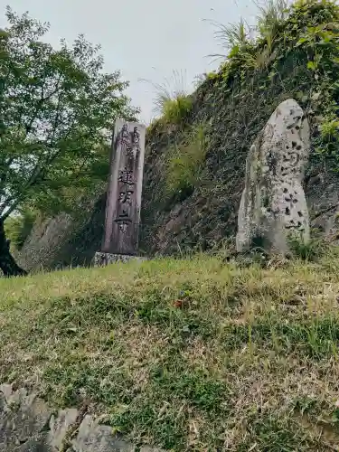 蓮明寺(三重県)
