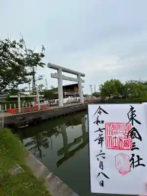 息栖神社(茨城県)