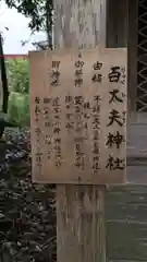 鍬山神社(京都府)